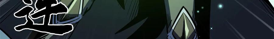 《超级神基因》327 第44页