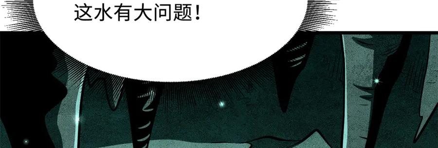 《超级神基因》327 第14页