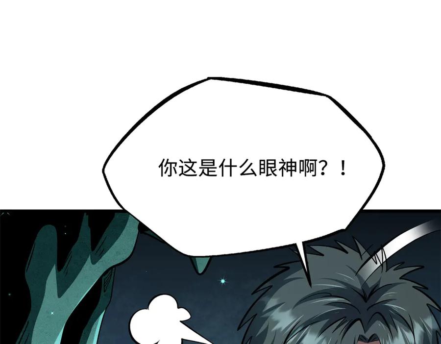 《超级神基因》327 第27页