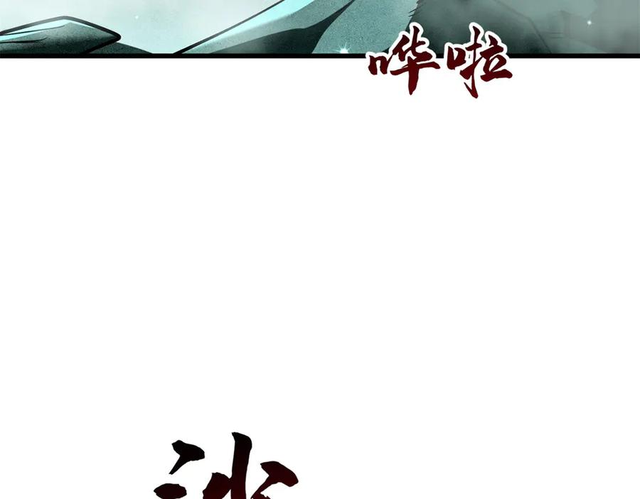 《超级神基因》327 第6页