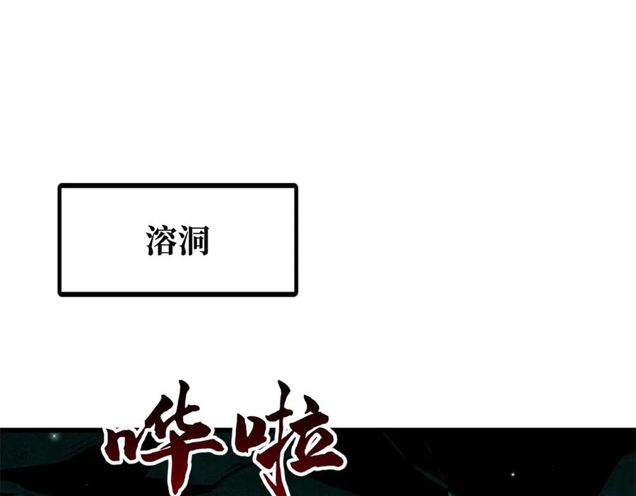 《超级神基因》327 第3页