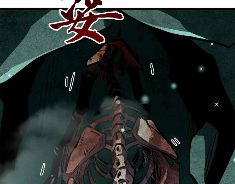 《超级神基因》327 第7页