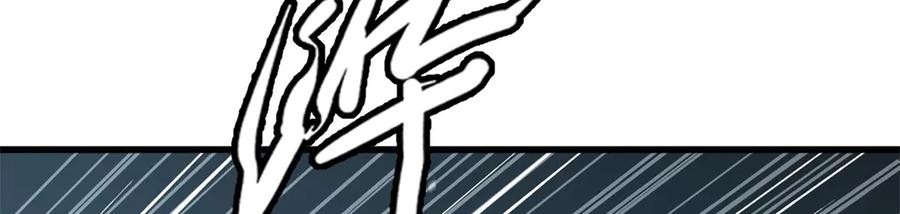《超级神基因》327 透明小鱼 第143页