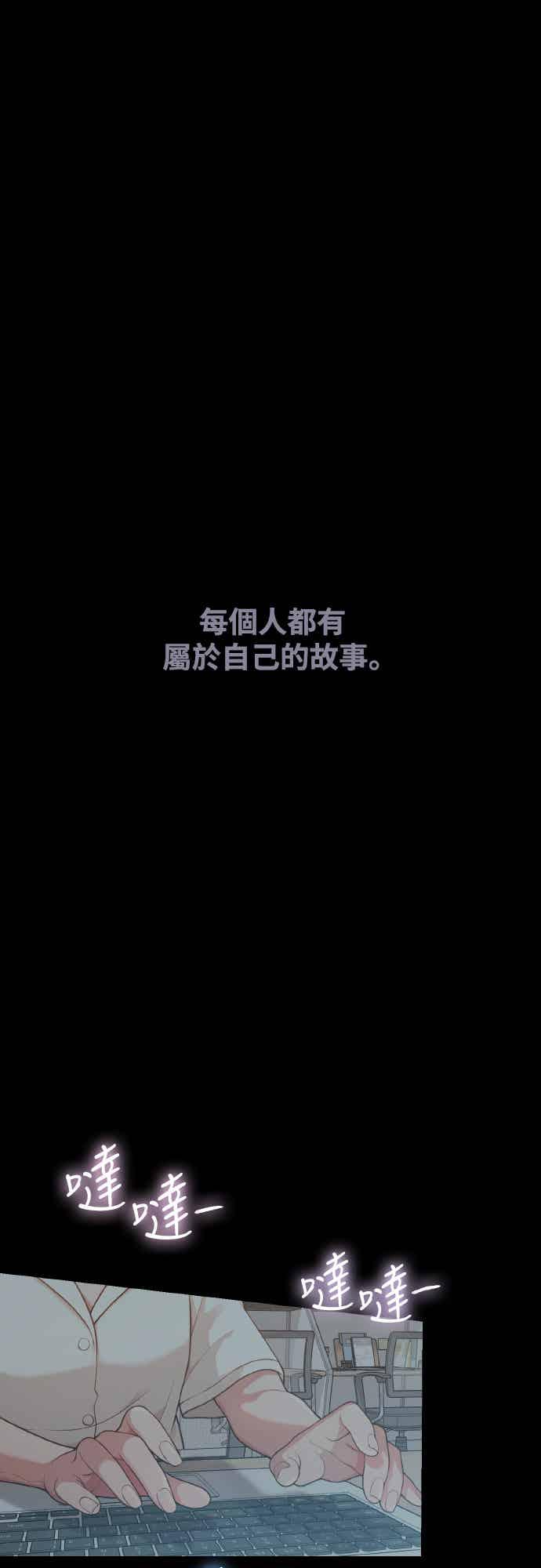 神圣成人漫画家生活 第34话 我与你之间的距离 第30页