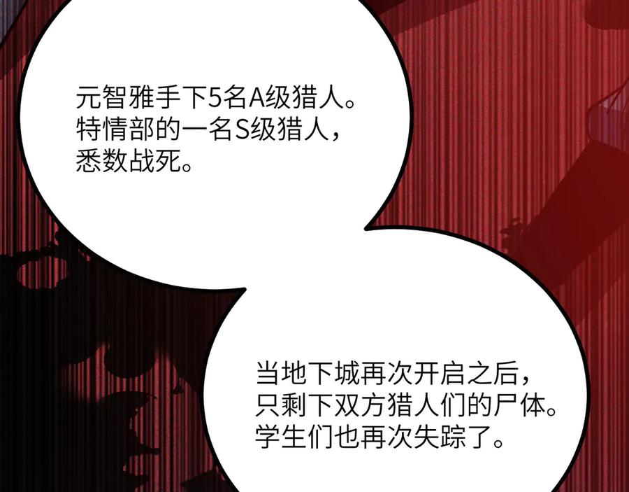 《我死后，化身武道天魔》第37话 武道培训计划 第47页