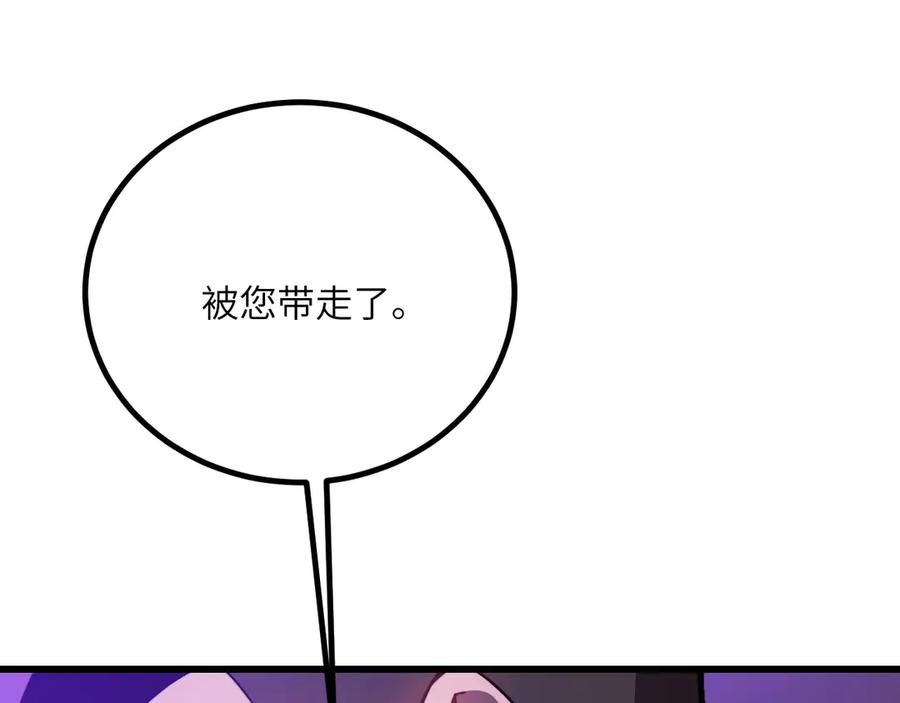 《我死后，化身武道天魔》第37话 武道培训计划 第59页