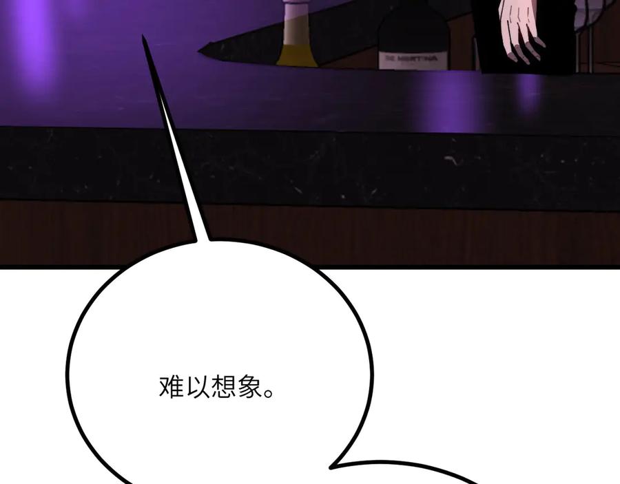 《我死后，化身武道天魔》第37话 武道培训计划 第19页