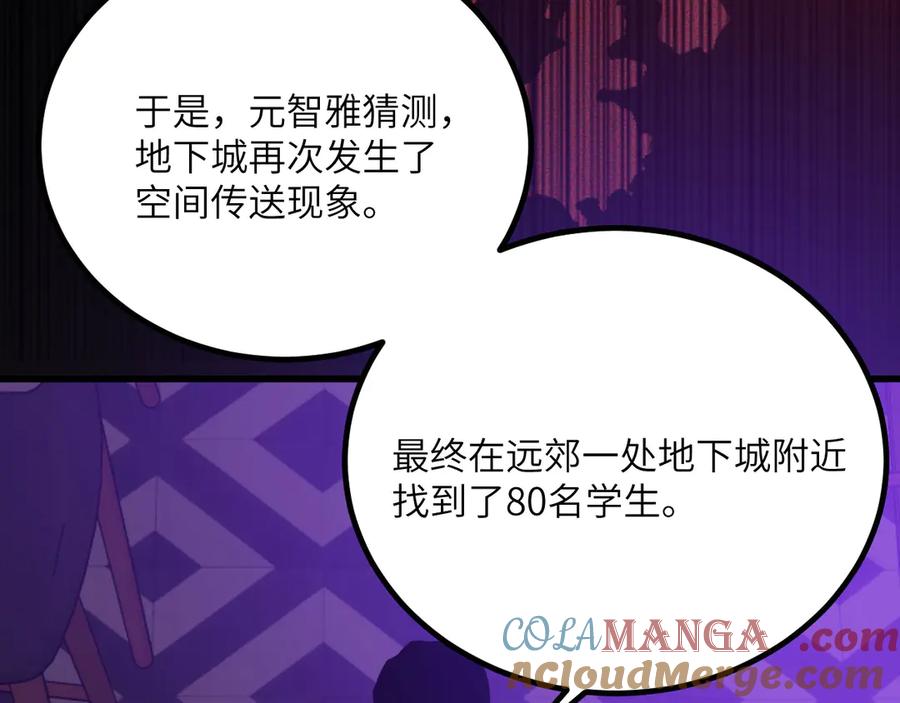《我死后，化身武道天魔》第37话 武道培训计划 第49页