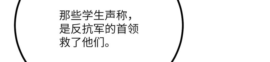 《我死后，化身武道天魔》第37话 武道培训计划 第66页