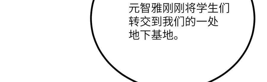 《我死后，化身武道天魔》第37话 武道培训计划 第10页