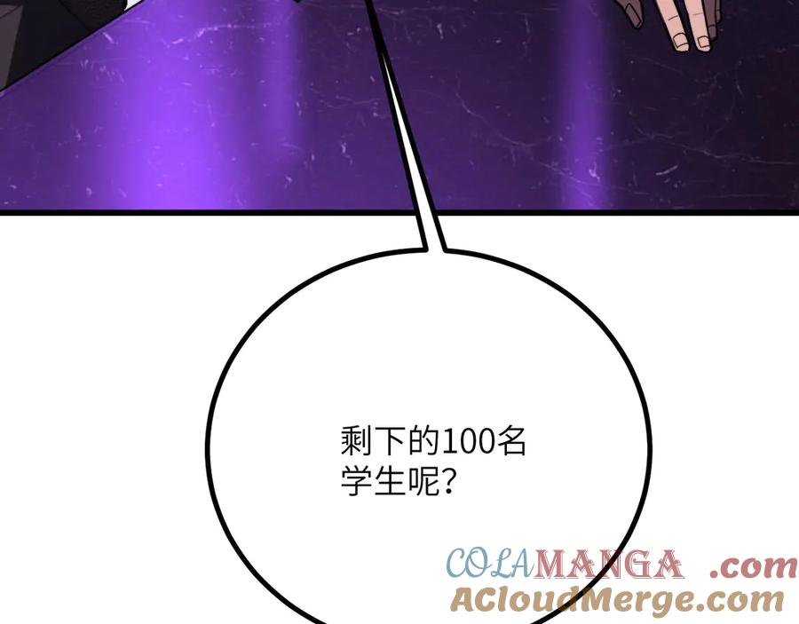 《我死后，化身武道天魔》第37话 武道培训计划 第57页