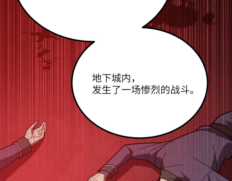 《我死后，化身武道天魔》第37话 武道培训计划 第43页