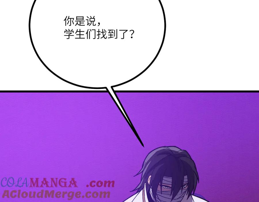 《我死后，化身武道天魔》第37话 武道培训计划 第5页