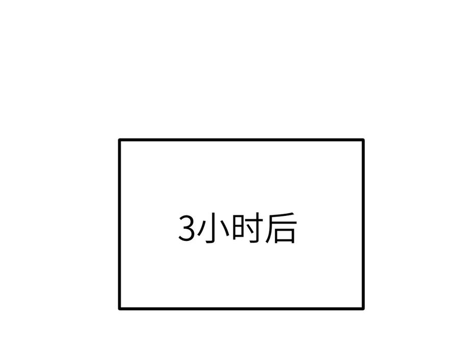 《我死后，化身武道天魔》第37话 武道培训计划 第3页
