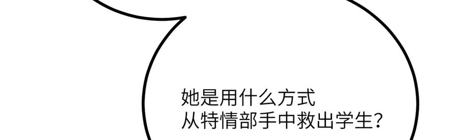 《我死后，化身武道天魔》第37话 武道培训计划 第20页