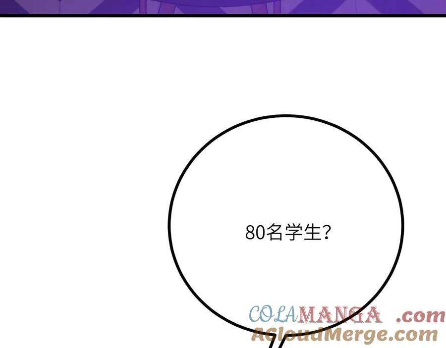 《我死后，化身武道天魔》第37话 武道培训计划 第53页