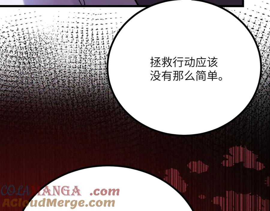 《我死后，化身武道天魔》第37话 武道培训计划 第41页