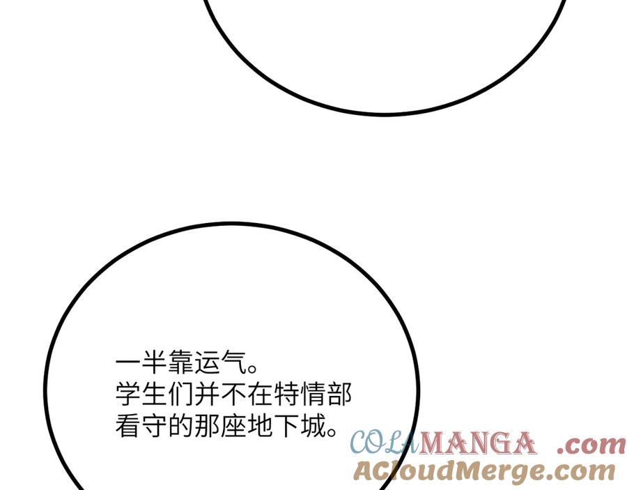 《我死后，化身武道天魔》第37话 武道培训计划 第21页