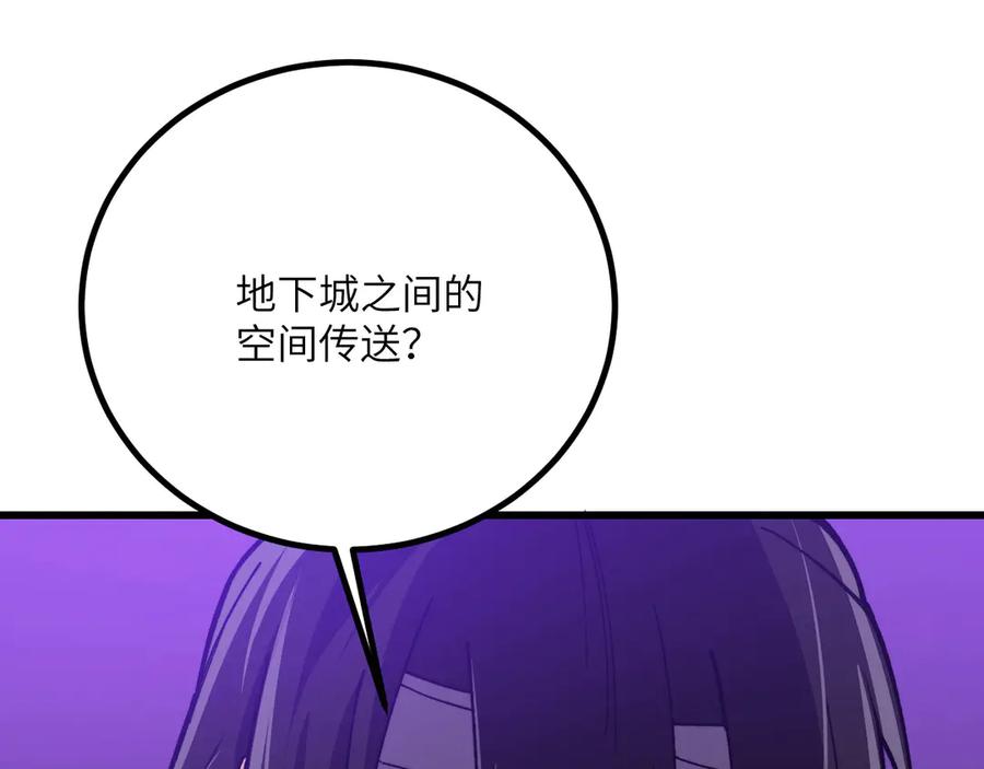 《我死后，化身武道天魔》第37话 武道培训计划 第27页