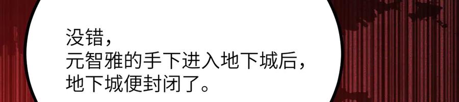 《我死后，化身武道天魔》第37话 武道培训计划 第42页