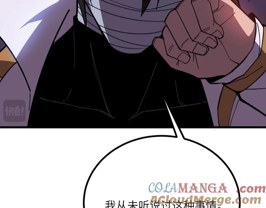 《我死后，化身武道天魔》第37话 武道培训计划 第29页