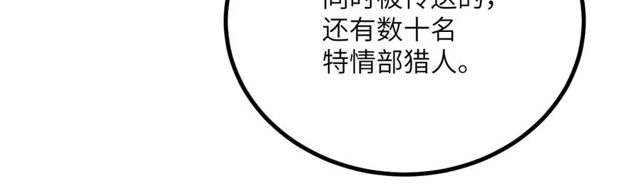 《我死后，化身武道天魔》第37话 武道培训计划 第26页