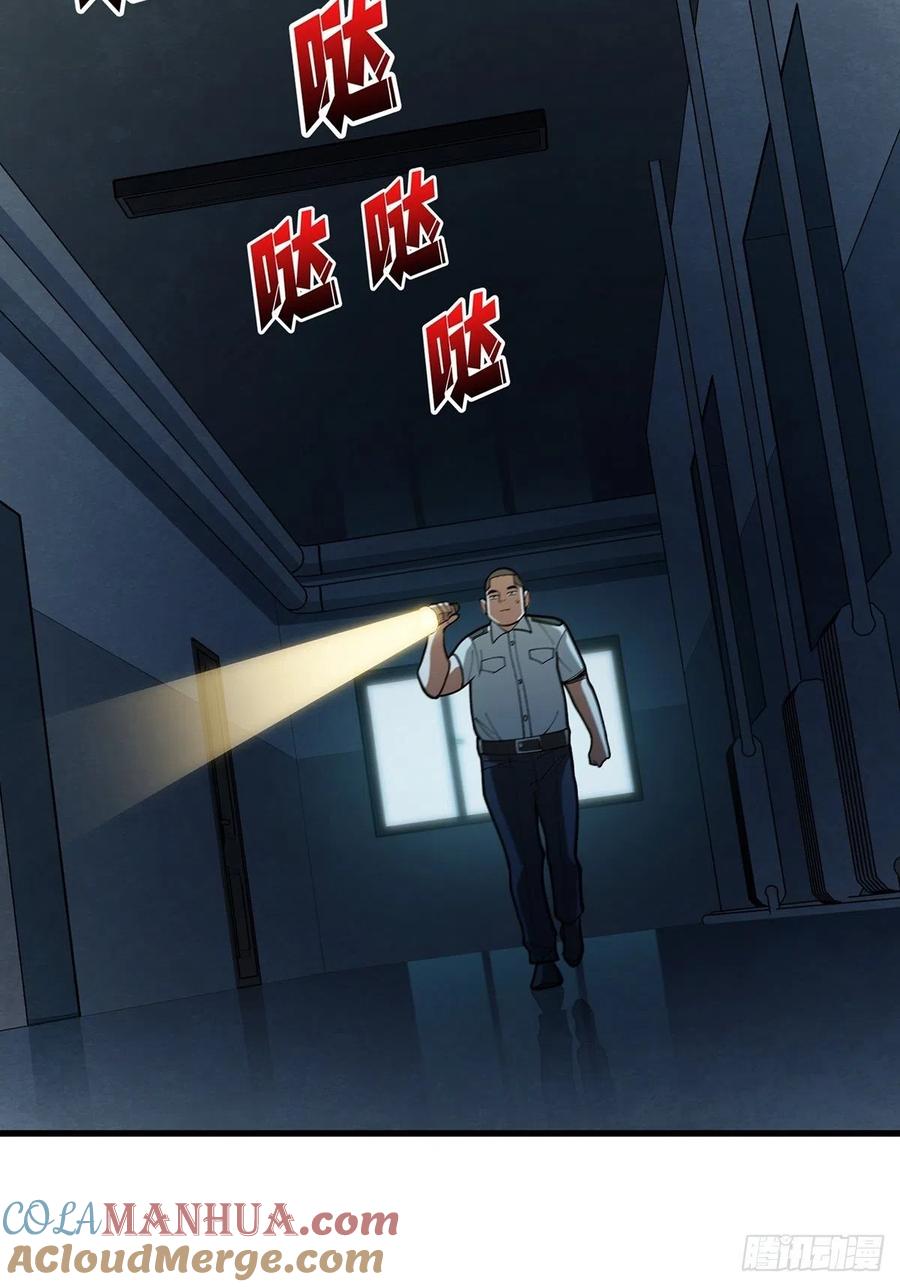 《我真不是反派大佬》第40话 听说，你想gay我？ 第7页