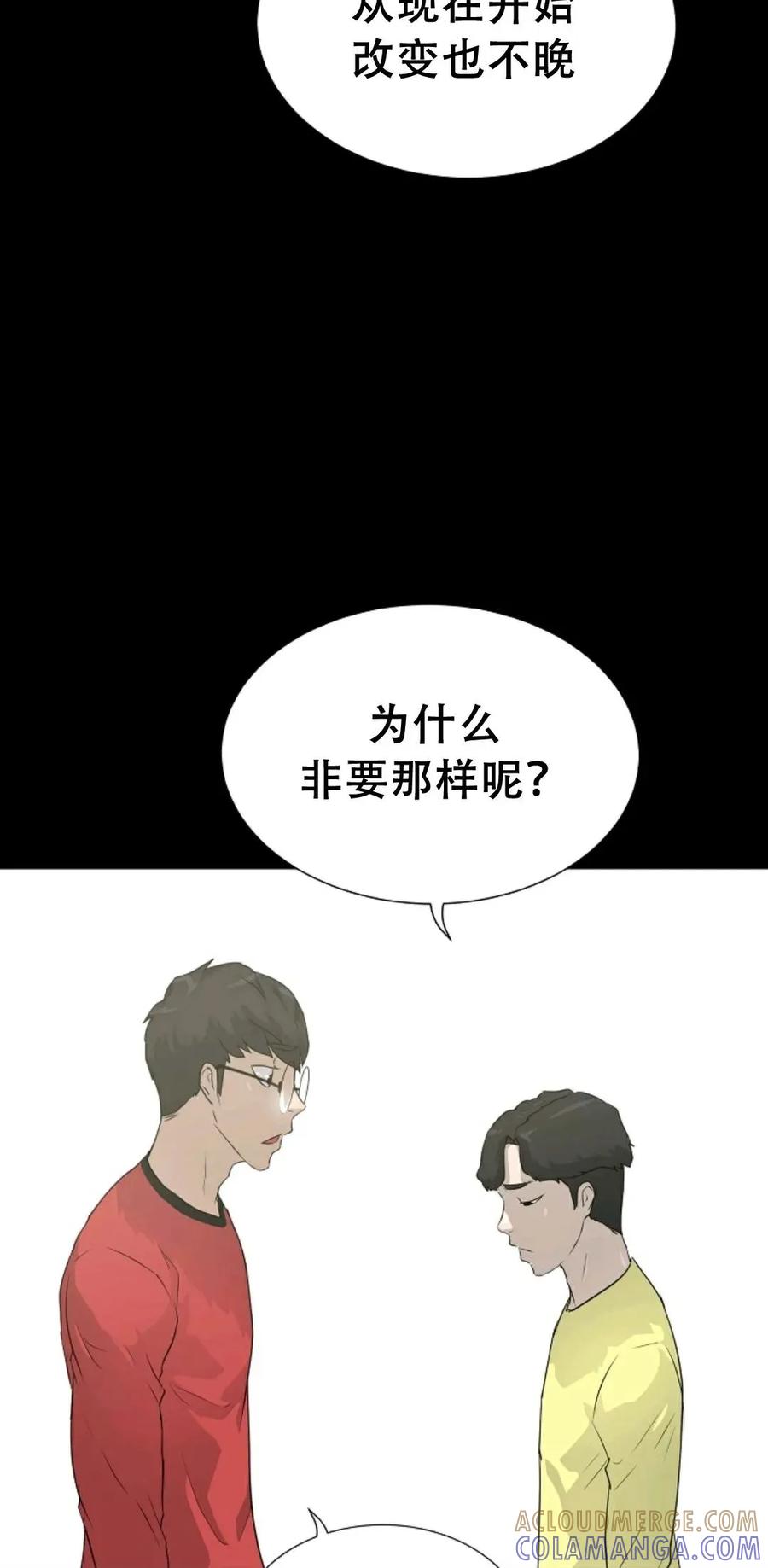 《触发人生》41 第69页