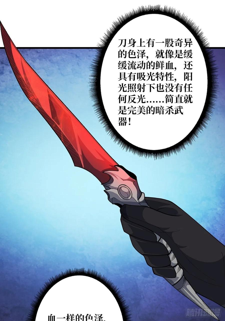 《我真不是反派大佬》第40话 听说，你想gay我？ 第36页