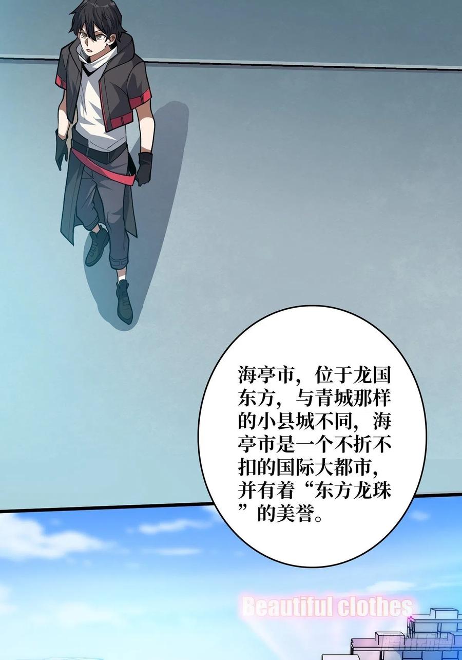 《我真不是反派大佬》第40话 听说，你想gay我？ 第27页