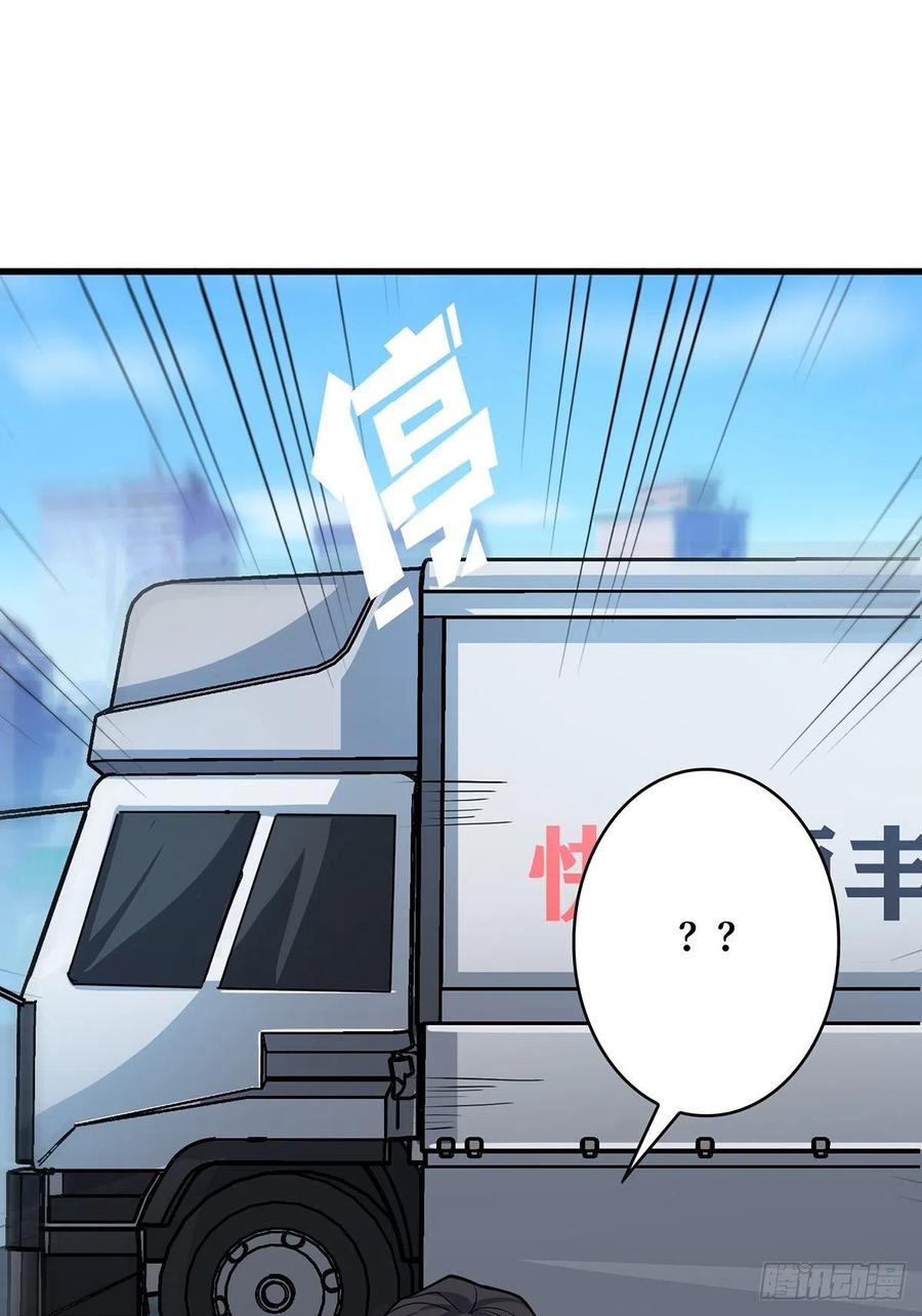 《我真不是反派大佬》第40话 听说，你想gay我？ 第29页