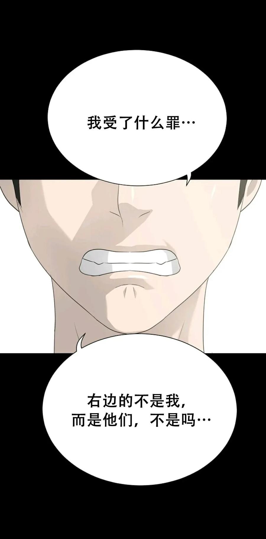 《触发人生》41 第71页