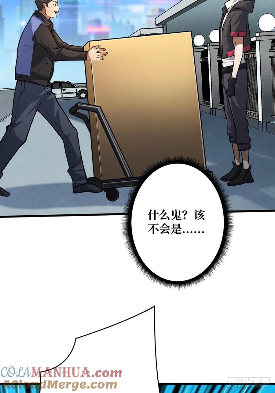 《我真不是反派大佬》第40话 听说，你想gay我？ 第31页