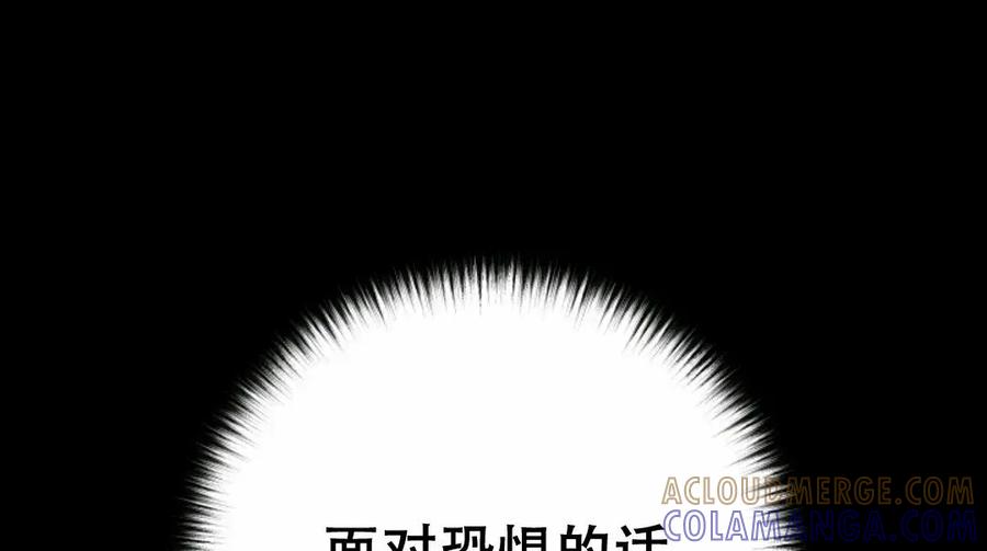 《触发人生》41 第101页
