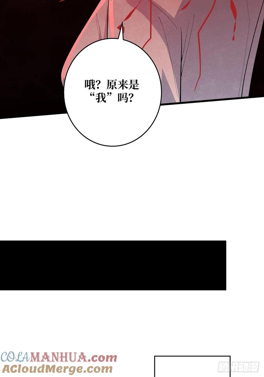 《我真不是反派大佬》第40话 听说，你想gay我？ 第25页