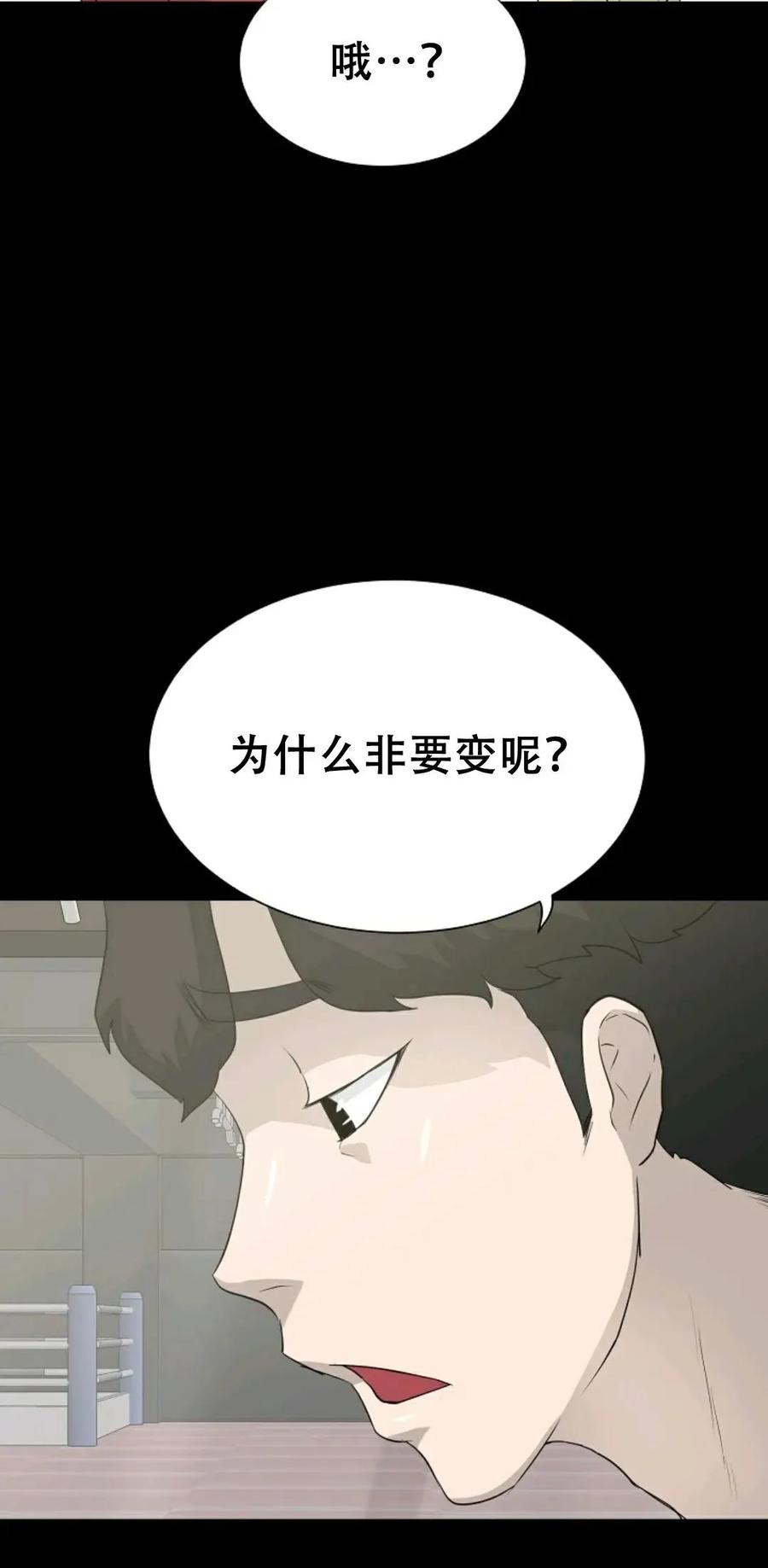 《触发人生》41 第70页