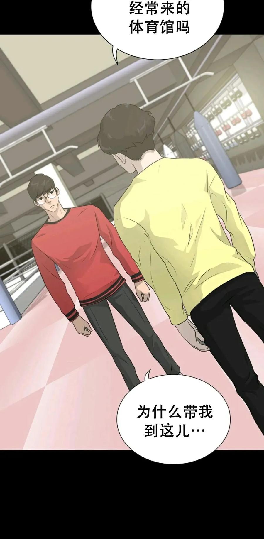 《触发人生》41 第64页