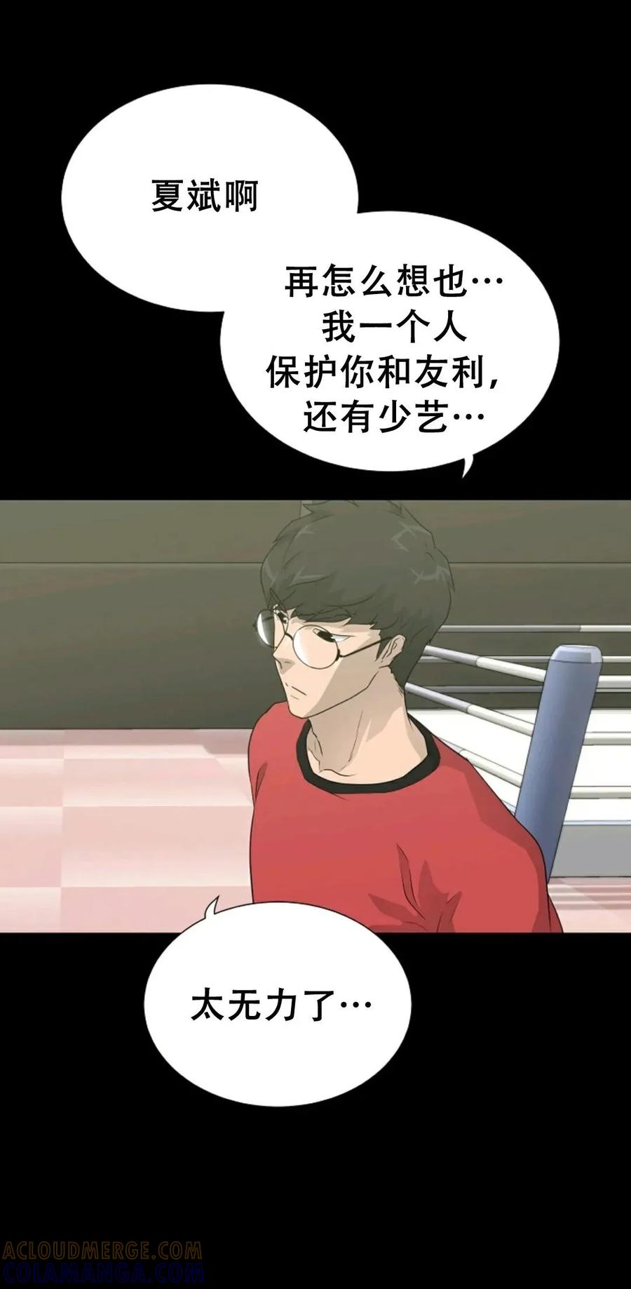 《触发人生》41 第65页
