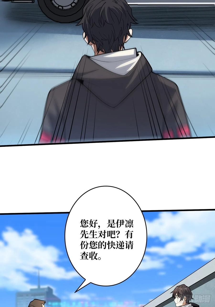 《我真不是反派大佬》第40话 听说，你想gay我？ 第30页