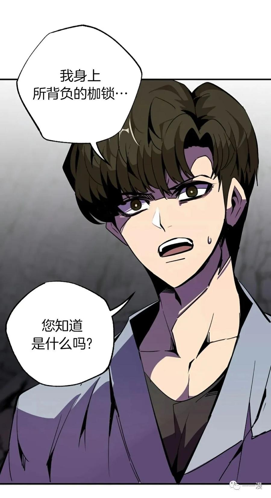 《独一无二的回归》第41话 第21页