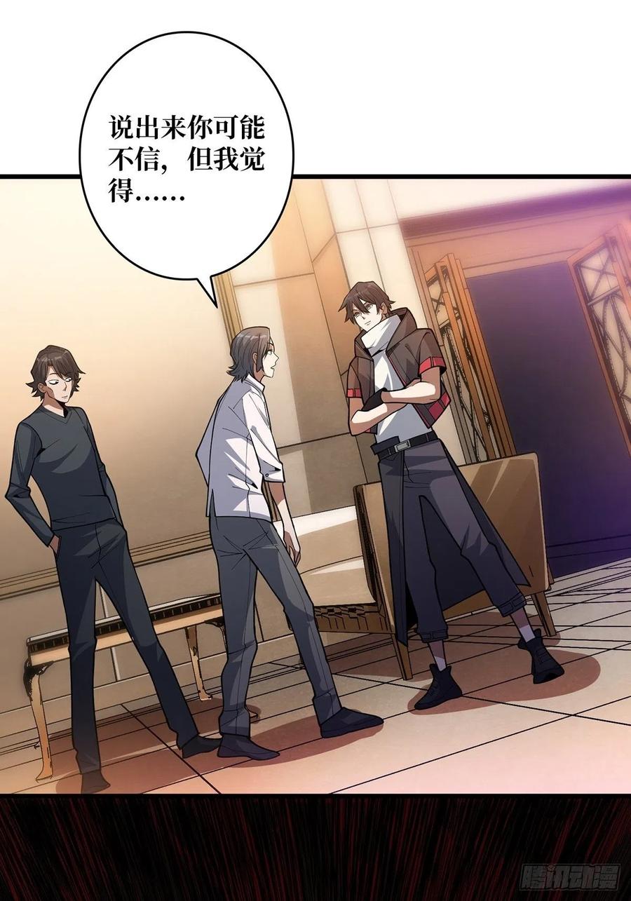 《我真不是反派大佬》第40话 听说，你想gay我？ 第50页