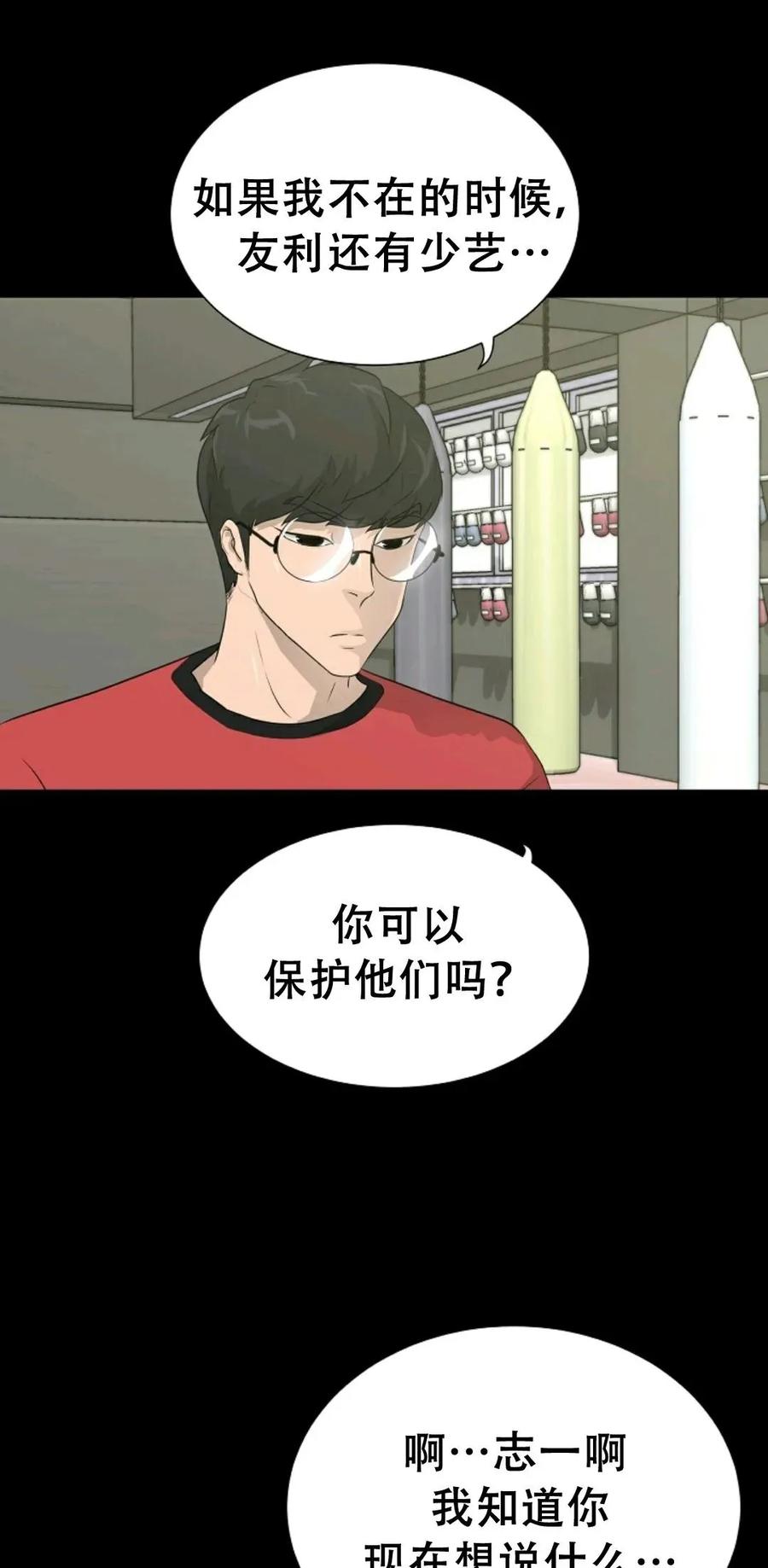 《触发人生》41 第66页