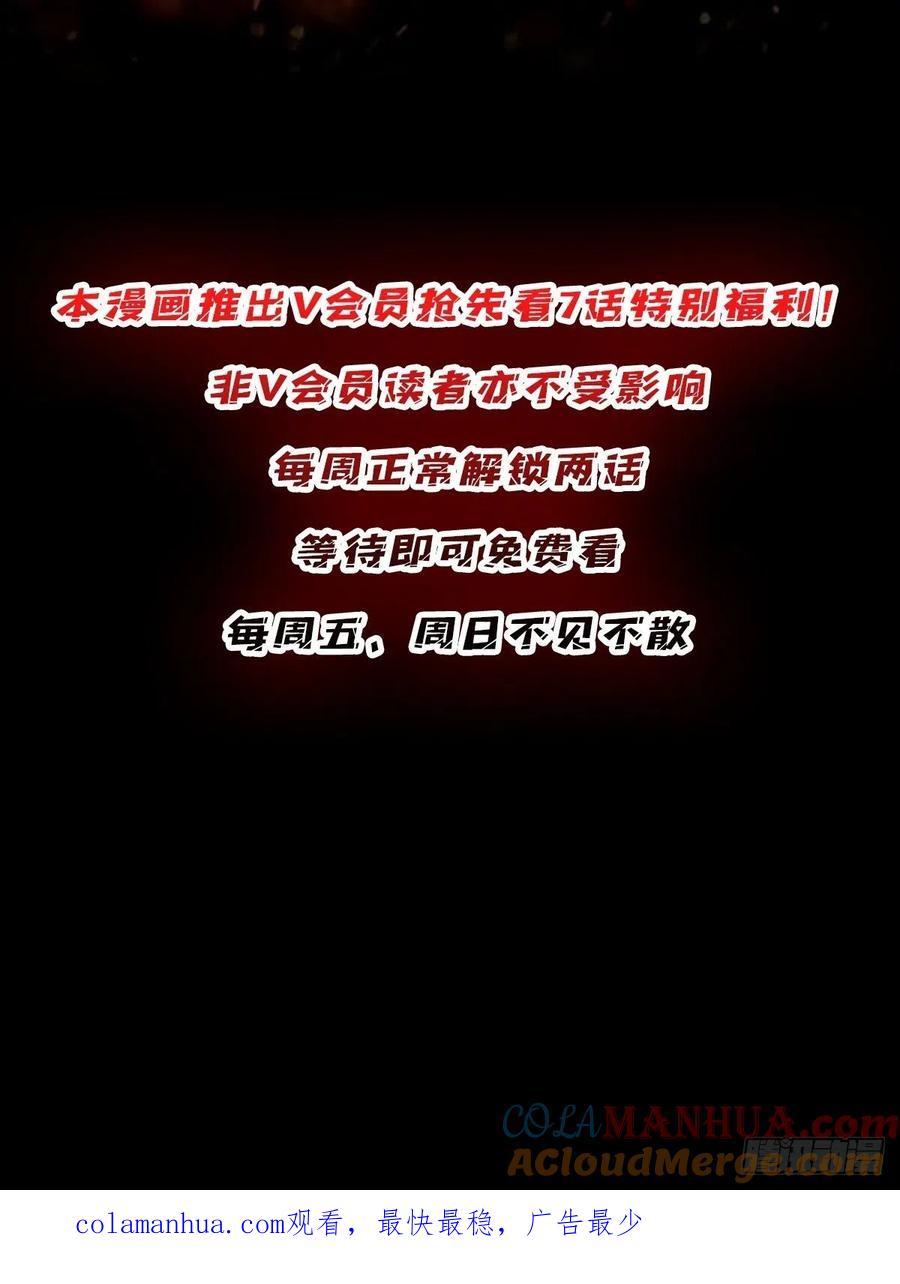 《我真不是反派大佬》第40话 听说，你想gay我？ 第58页