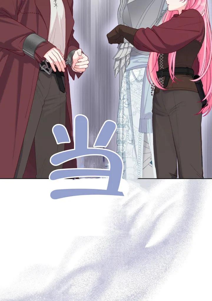 为附身者的特惠 - 第81话 - 第3张图