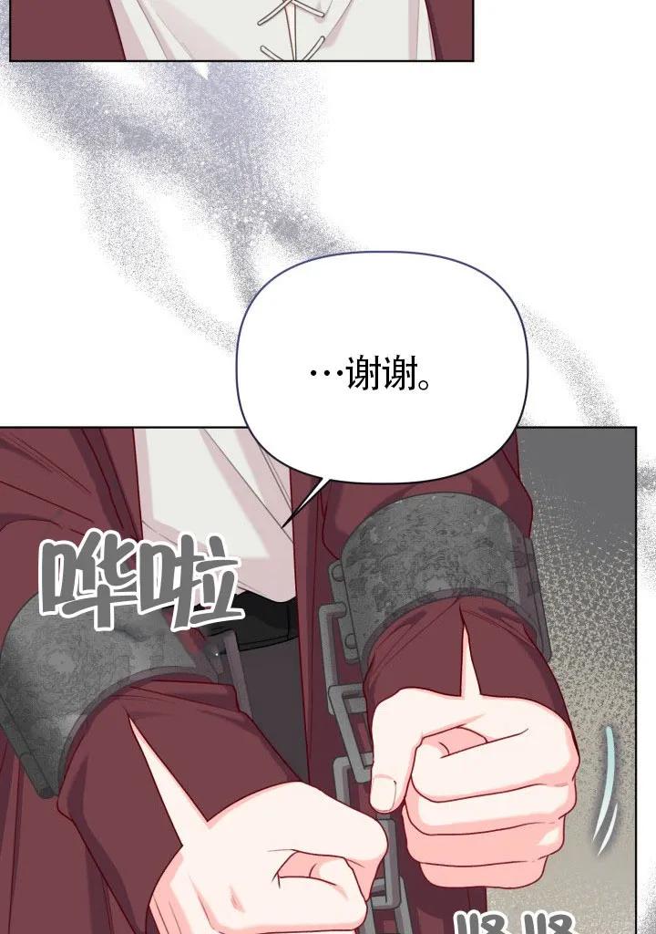 为附身者的特惠 - 第81话 - 第5张图