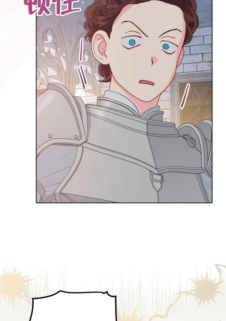 为附身者的特惠 - 第81话 - 第20张图