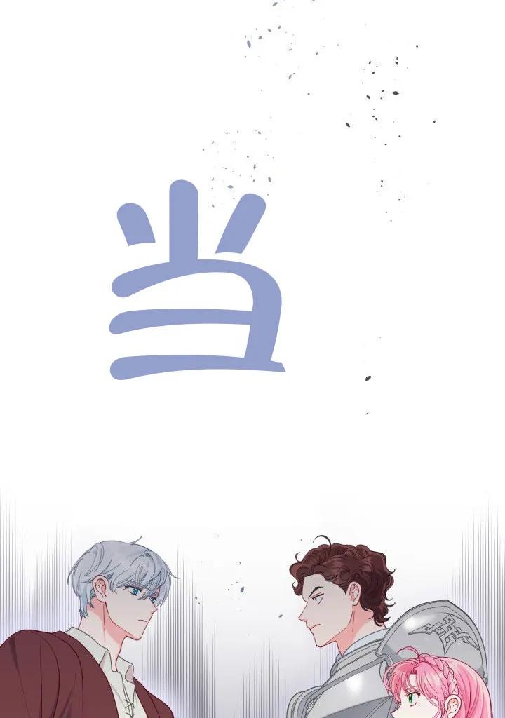 为附身者的特惠 - 第81话 - 第2张图