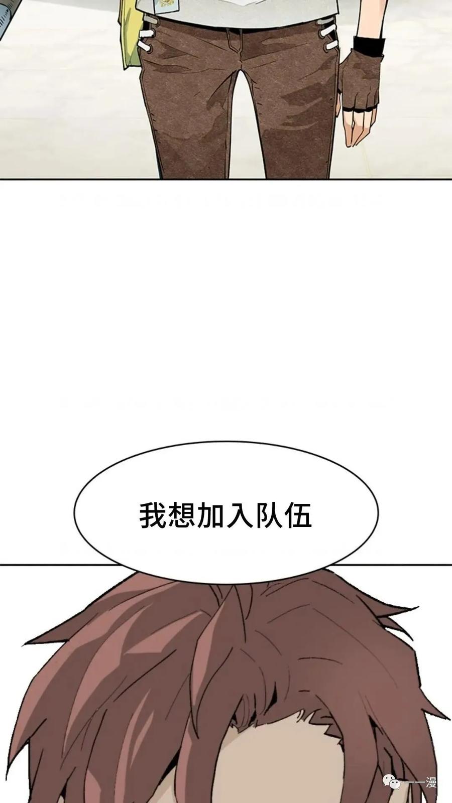 《贪食的降临》第43话 第86页