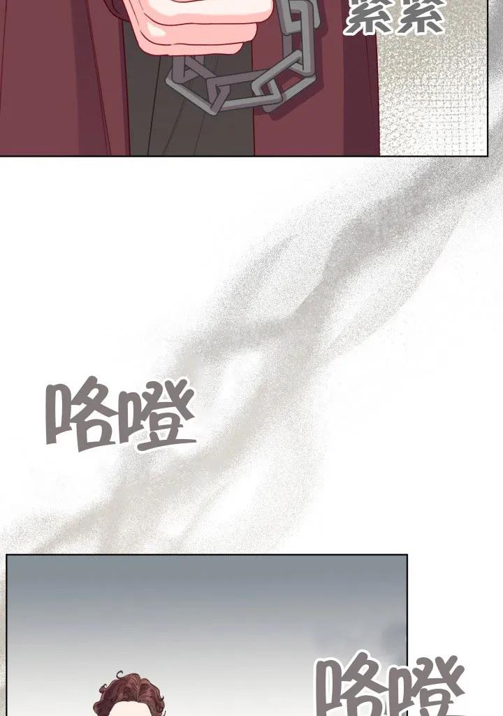 为附身者的特惠 - 第81话 - 第6张图