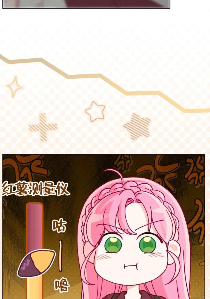 为附身者的特惠 - 第81话 - 第8张图